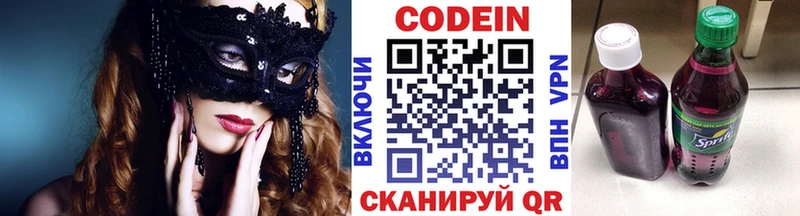 Купить Сурск Кодеин Purple Drank