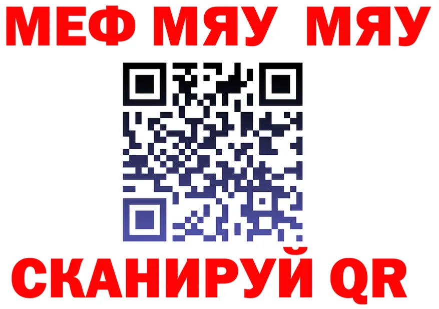 МЯУ-МЯУ VHQ зеркало мориарти кракен Сурск