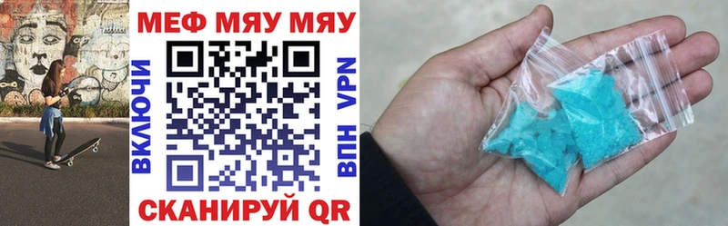 Меф мяу мяу Сурск